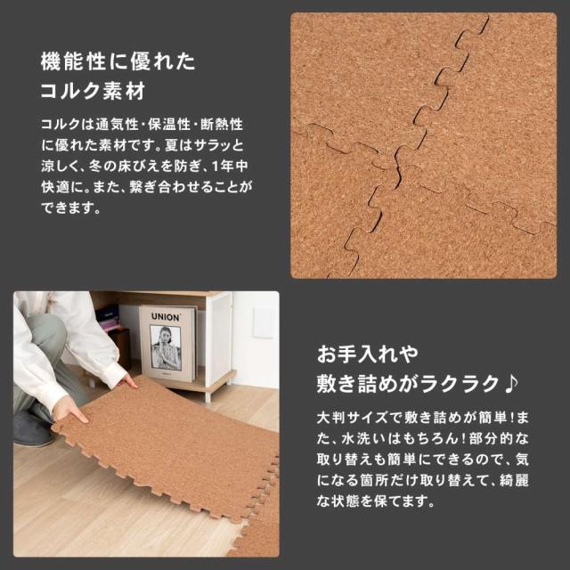大判ジョイントコルクマット４枚入　約６０×６０×１ｃｍ　ライトブラウン　×１６セット コーナンオリジナル LIFELEX_3