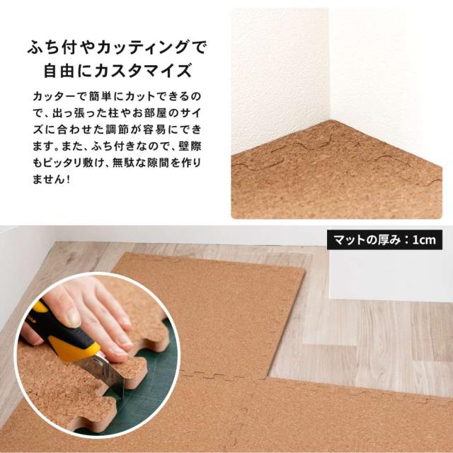大判ジョイントコルクマット４枚入　約６０×６０×１ｃｍ　ライトブラウン　×１６セット コーナンオリジナル LIFELEX_5