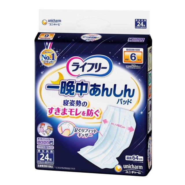 ユニ・チャーム  ライフリー 尿とりパッド 一晩中あんしん 夜用スーパー 6回吸収 24枚 【ADL区分:寝て過ごす事が多い方】(テープタイプ用)×5個セット スーパー　２４枚