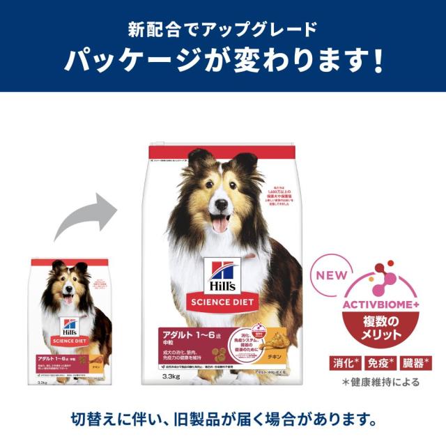 ヒルズ サイエンス・ダイエット ドッグフード アダルト 1歳〜6歳 成犬用 チキン 6.5kg ヒルズ サイエンス・ダイエット ドッグフード アダルト 1歳〜6歳 成犬用 チキン 6.5kg