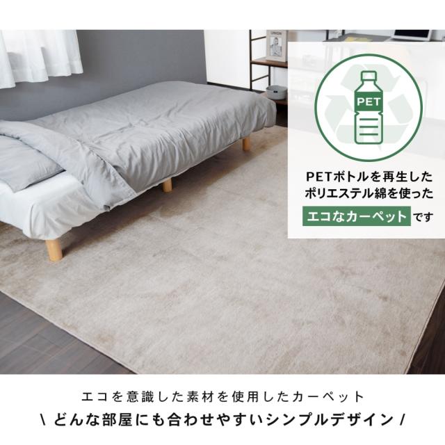 防ダニ＋４大消臭カーペット　江戸間約４．５帖　モカ コーナンオリジナル LIFELEX_2