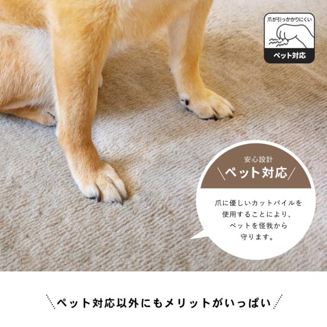 防ダニ＋４大消臭カーペット　江戸間約４．５帖　モカ コーナンオリジナル LIFELEX_3