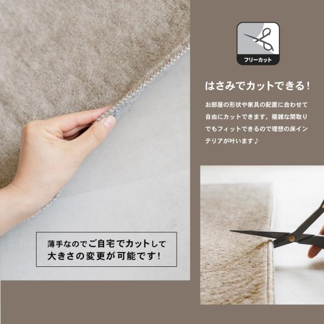 防ダニ＋４大消臭カーペット　江戸間約４．５帖　モカ コーナンオリジナル LIFELEX_6