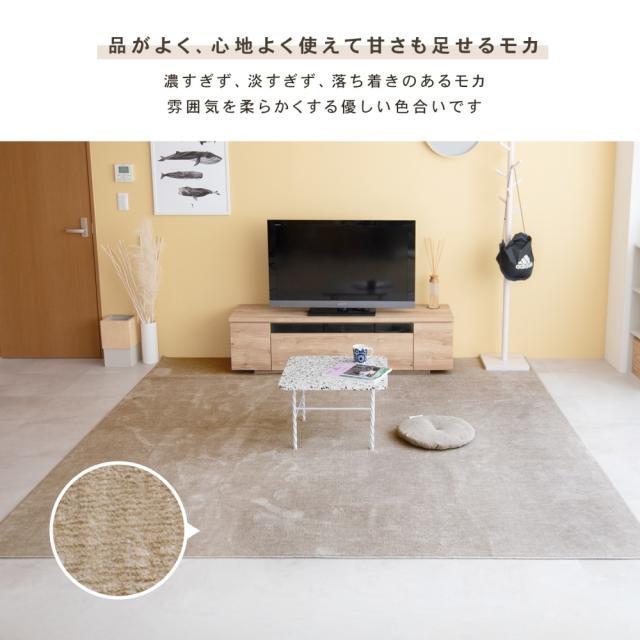防ダニ＋４大消臭カーペット　江戸間約４．５帖　モカ コーナンオリジナル LIFELEX_7
