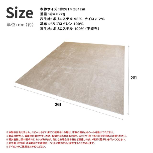 防ダニ＋４大消臭カーペット　江戸間約４．５帖　モカ コーナンオリジナル LIFELEX_9