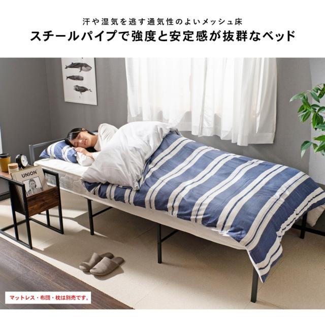 シンプルパイプベッド BK 95200-335 ×2個セット コーナンオリジナル LIFELEX_2