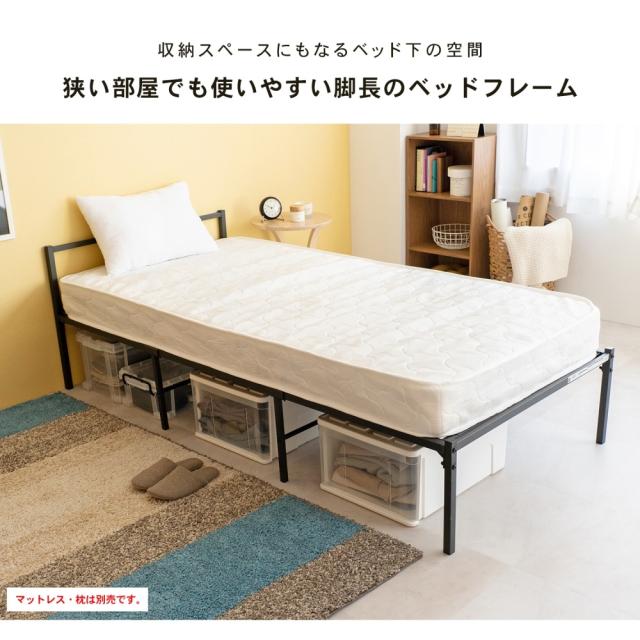 シンプルパイプベッド BK 95200-335 ×2個セット コーナンオリジナル LIFELEX_4