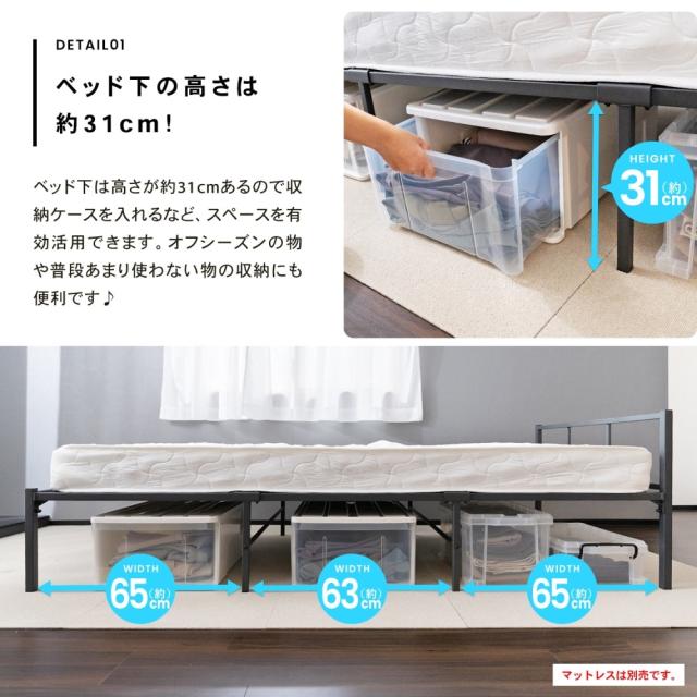 シンプルパイプベッド BK 95200-335 ×2個セット コーナンオリジナル LIFELEX_5
