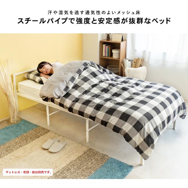 シンプルパイプベッド WH 95200-335 ×2個セット コーナンオリジナル LIFELEX_2