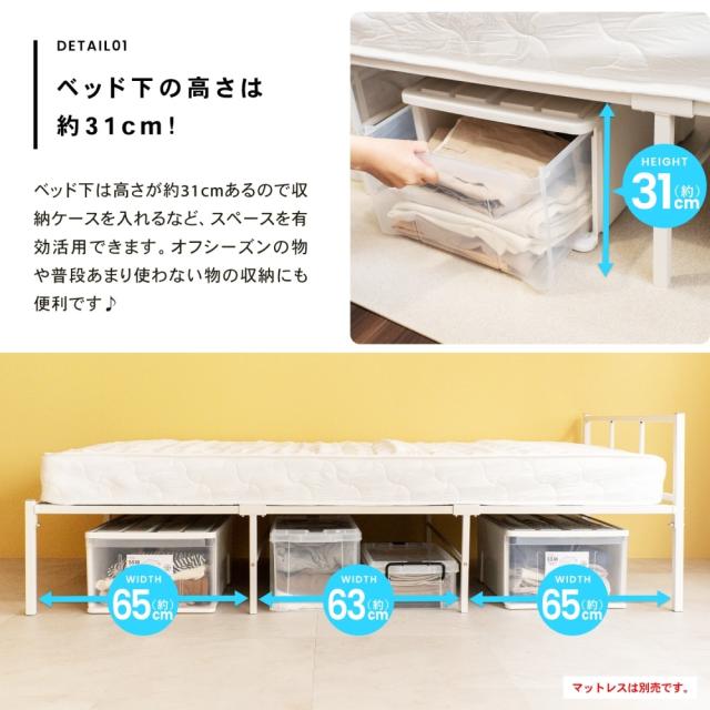シンプルパイプベッド WH 95200-335 ×2個セット コーナンオリジナル LIFELEX_5