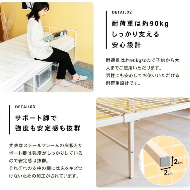 シンプルパイプベッド WH 95200-335 ×2個セット コーナンオリジナル LIFELEX_6