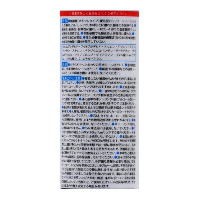 シリコーンシーラント ともし火薄墨色 ３００竓 ×２０本 PROACT