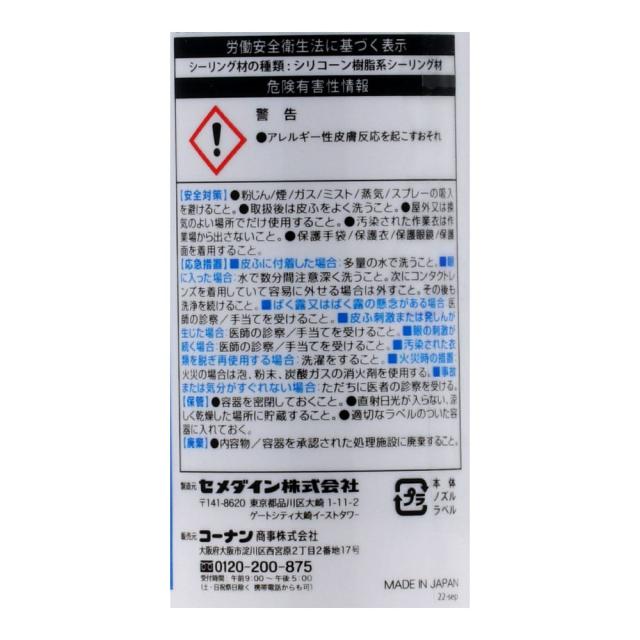 シリコーンシーラント ともし火薄墨色 ３００竓 ×２０本 PROACT