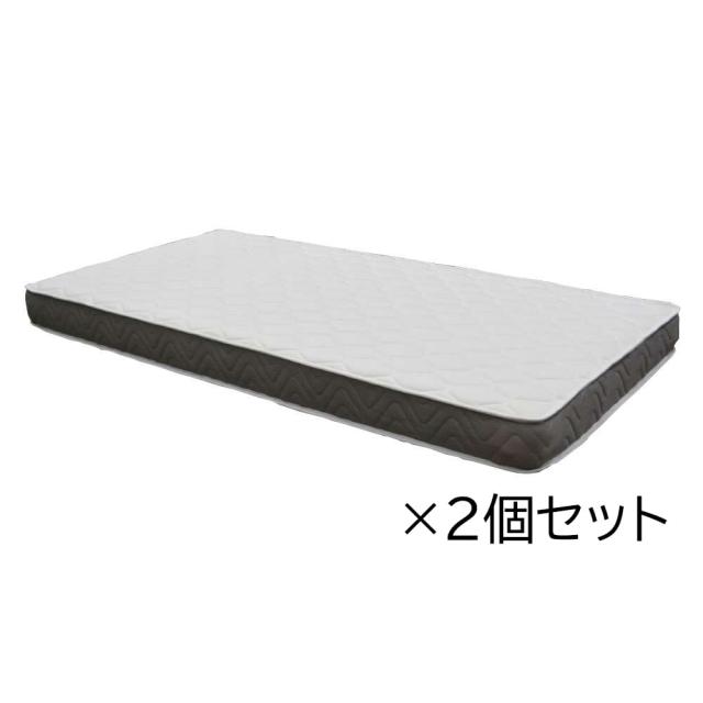ポケットコイル マットレス S97195-15 ホワイト／グレー ×2個セット LIFELEX