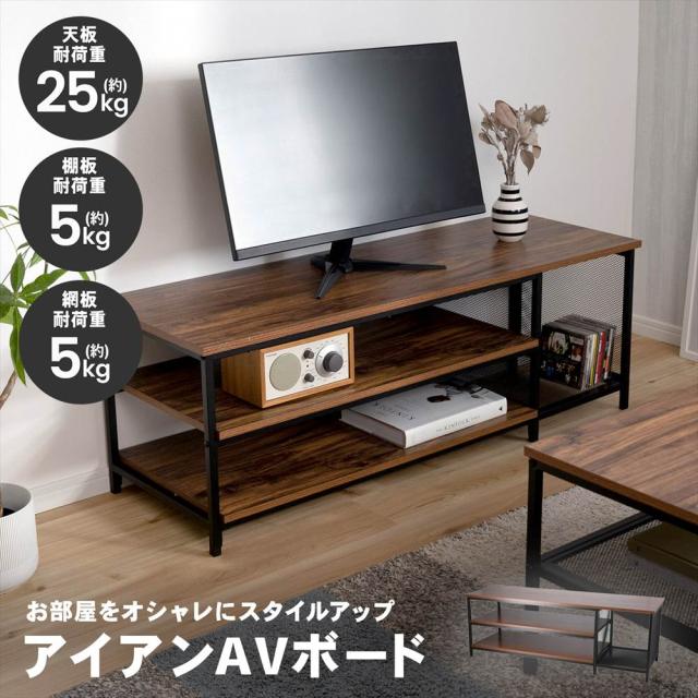 テレビ台 アイアンAVボード ブラック ローボード オープン収納 高さ40 コンパクト LIFELEX