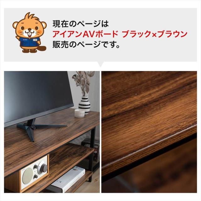 テレビ台 アイアンAVボード ブラック ローボード オープン収納 高さ40 コンパクト LIFELEX_1