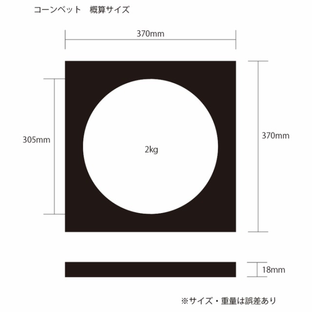 カラーコーン用重り 2kg 10個セット コーンウエイト CW-2 コーンベット