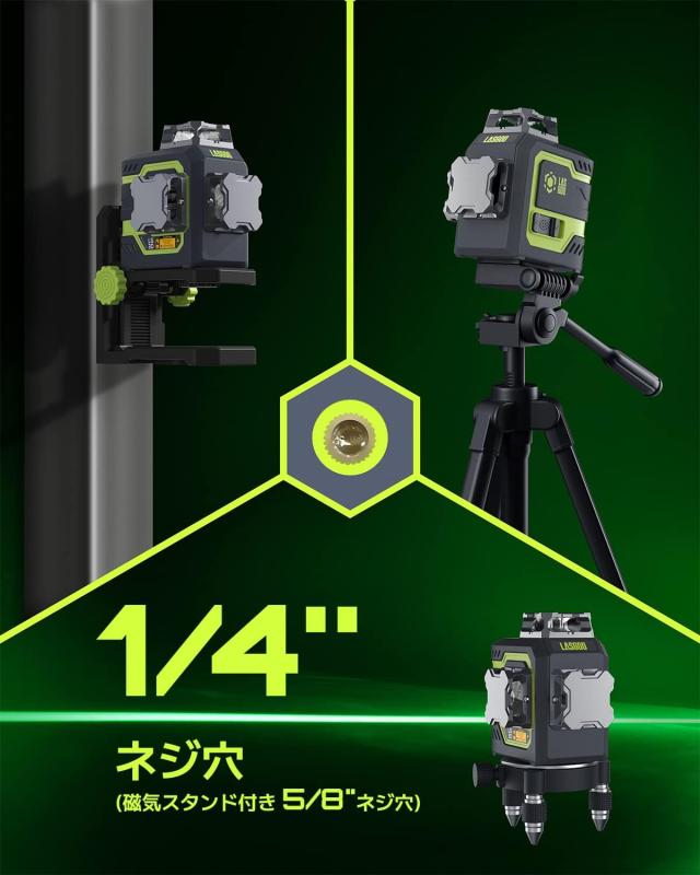 LasGoo LG-3D レーザー墨出し器、レーザー レベル セルフ LasGoo LG-3D レーザー墨出し器、レーザー レベル セルフ