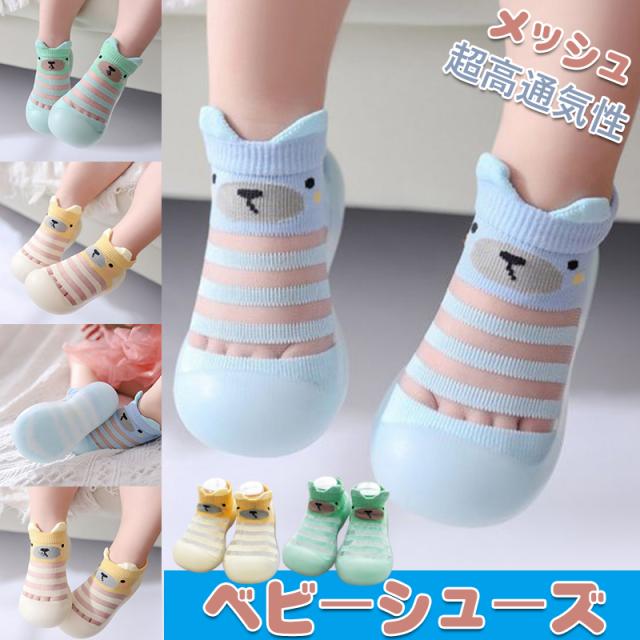 ベビーシューズ メッシュ シューズソックス ファーストシューズ サンダル 子ども靴 靴下 ソックス 靴 超高通気性 出産祝い ギフト赤ちの通販はau Pay マーケット ファシアプライム店