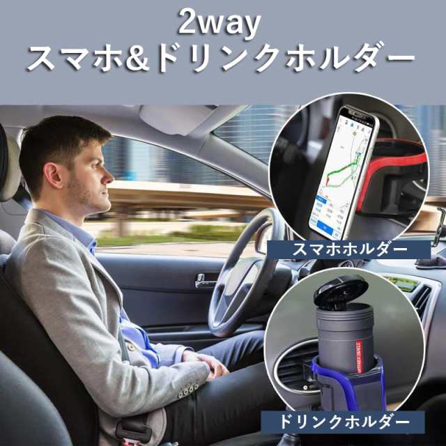 車用 ドリンクホルダー 車載 スマホホルダー エアコン取付 スマホ ドリンクホルダー カップホルダー 2way 車用品 アクセサリー 運転席 助の通販はau Pay マーケット ファシアプライム店