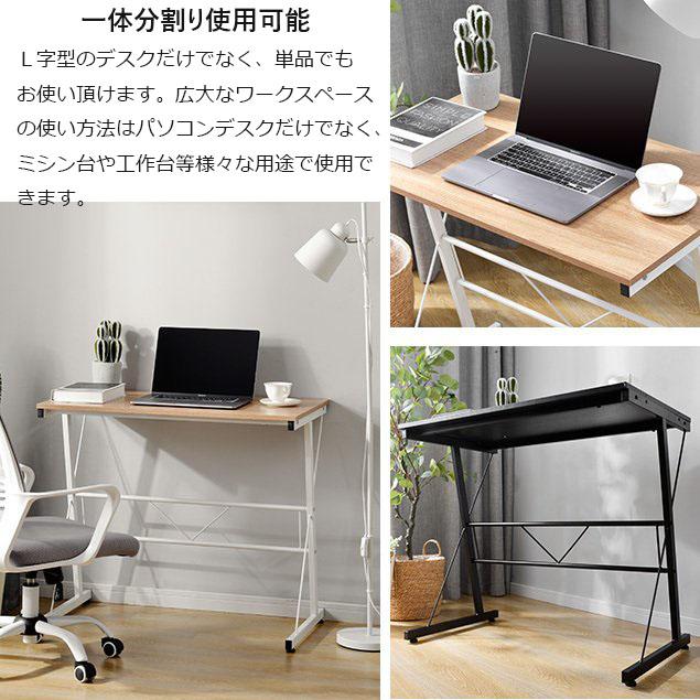 パソコンデスク L字 一体分離利用可 デスク木製 ワークデスク Z型脚 机 おしゃれ 台 書斎机 学習机 勉強机 Pcデスクオフィスデスク 沖縄の通販はau Pay マーケット ファシアプライム店