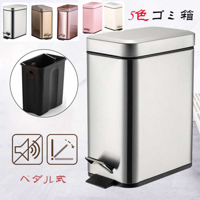 ゴミ箱 スリム おしゃれ ゴミ箱 縦型 5l ゴミ箱 キッチン ふた付き ペダル 5リットル ダストボックス おしゃれ リビング ごみ箱 カラー5の通販はau Pay マーケット ファシアプライム店