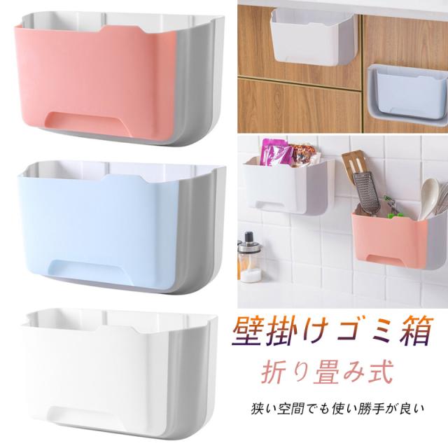 ゴミ箱 壁掛け 壁掛けゴミ箱 折りたたみ 折り畳み キッチン ぶら下げ 三角コーナー 折りたたみゴミ箱 生ごみ 敬老の日 楽ロジの通販はau Pay マーケット ファシアプライム店