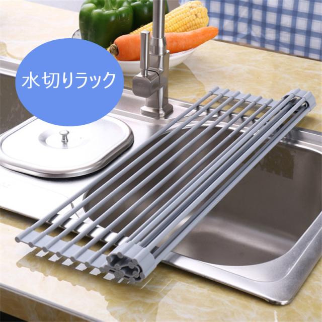 水切りラック 折りたたみ 水切りかご キッチン 水切り 錆びない 調理台 滑り止め 丸めて 皿置き 省スペース 食器乾燥 シリコン 巻き収納 の通販はau Pay マーケット ファシアプライム店 水切りラック 折りたたみ 水切りかご キッチン 水切り 錆びない 調理台 滑り止め 丸めて 皿置き 省スペース 食器乾燥 シリコン 巻き収納 の通販はau Pay マーケット ファシアプライム店