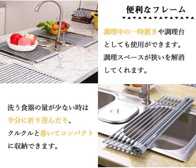 水切りラック 折りたたみ 水切りかご キッチン 水切り 錆びない 調理台 滑り止め 丸めて 皿置き 省スペース 食器乾燥 シリコン 巻き収納 の通販はau Pay マーケット ファシアプライム店 水切りラック 折りたたみ 水切りかご キッチン 水切り 錆びない 調理台 滑り止め 丸めて 皿置き 省スペース 食器乾燥 シリコン 巻き収納 の通販はau Pay マーケット ファシアプライム店