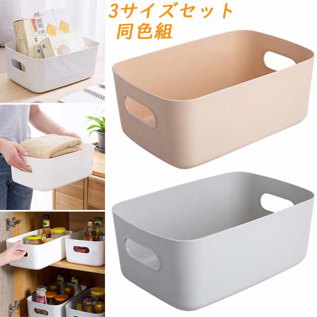 3サイズセット 収納ボックス おしゃれ ブラスチック やわらか 収納ケース オシャレ キッチン収納 小物 洗面所 子供部屋 収納 タオル収の通販はau Pay マーケット ファシアプライム店