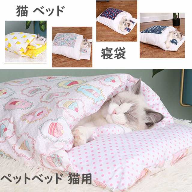 猫 ベッド 犬 ベッド ペットベッド 猫用 クッション 寝袋 キャットハウス 可愛い 大きい ペットハウス 猫グッズ ペット布団 あったか 筒の通販はau Pay マーケット ファシアプライム店