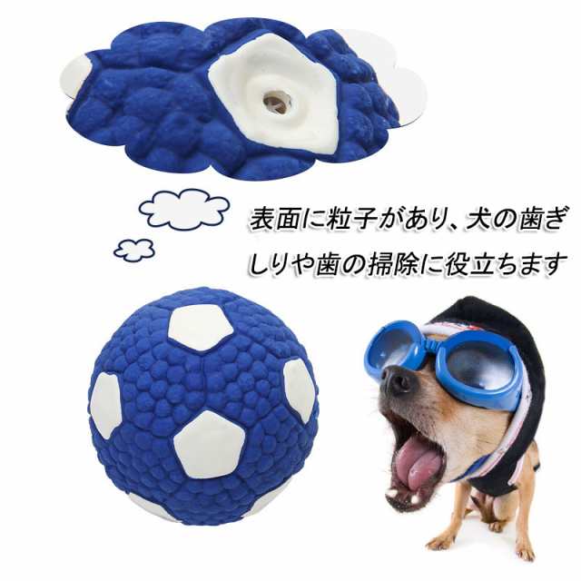 犬 ペットボール おもちゃ ラテックスボール 噛むボール 犬歯クリーニング ボイスボール 音が出るボール 耐久性 安全 弾力性 防水 お留の通販はau Pay マーケット ファシアプライム店