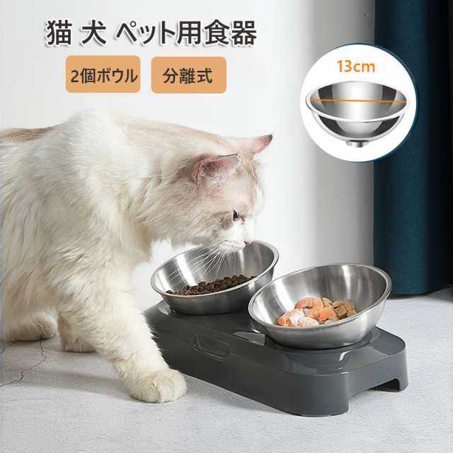 猫 食器 犬 食器 フードボウル ステンレス 餌入れ 傾斜角度15 2ボウル ペット フードスタンド 小型犬 食べやすい 脊椎に良い 分離式 滑の通販はau Pay マーケット ファシアプライム店