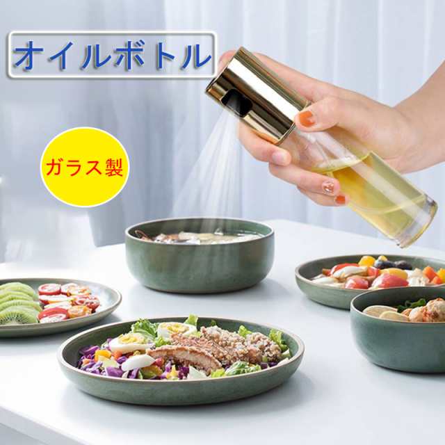 オイルボトル 醤油差し 耐熱ガラス オイルスプレー オイルポット q用 100ml オリーブオイル 食用油 酢 醤油 レモン汁 アルコールなどをの通販はau Pay マーケット ファシアプライム店