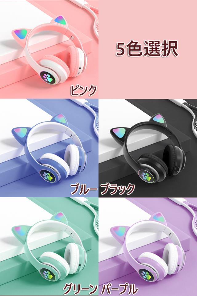 ヘッドセットブルートゥースイヤホン 光る 可愛い 猫耳ヘッドホン 5 0 虹色変換 子供用 大人用 有線無線兼用 クリスマス 誕生日 入学式 の通販はau Pay マーケット ファシアプライム店