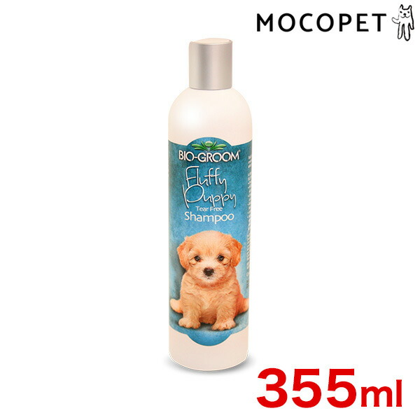 最大350円オフ バイオグルーム フラフィーパピーシャンプー 犬用シャンプー リンス W 01 00の通販はau Pay マーケット モコペット
