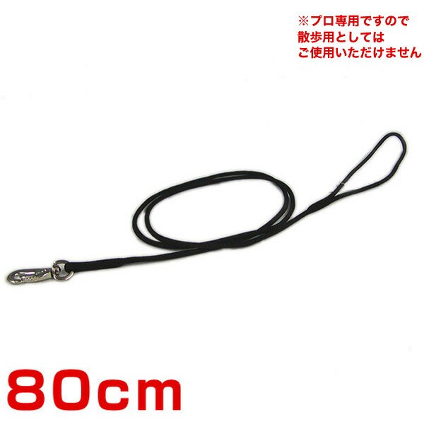日本特売 キンペックス パラシュートリード 80cm 黒 犬用 散歩 おでかけ #w- ペット・ペットグッズ