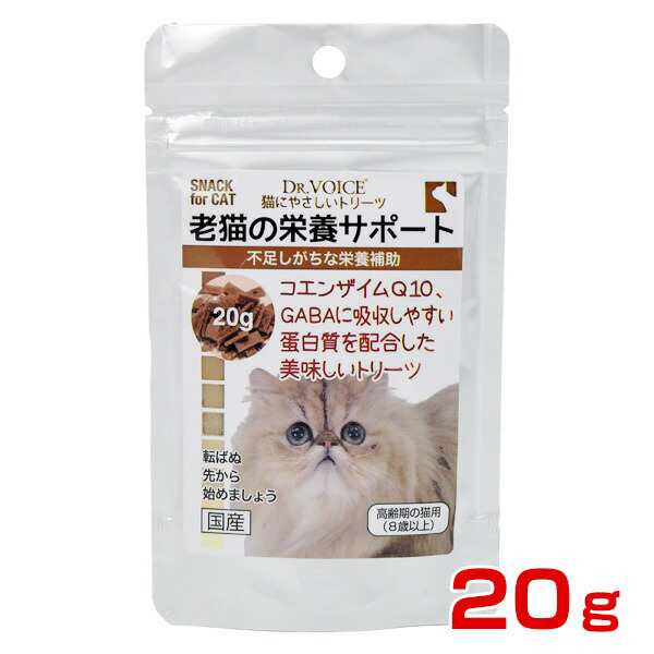 ドクターヴォイス 猫にやさしいトリーツ 幼猫の栄養サポート 20g 通販