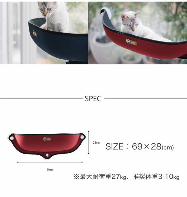 安心の正規品』EZ Mount window Bed イージーマウントウィンドウベッド