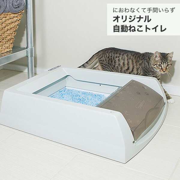 【てから】 PetSafe Japan ペットセーフ スクープフリー ウルトラ 自動ねこトイレ PAL18-14280：BKワールド ・ねこ