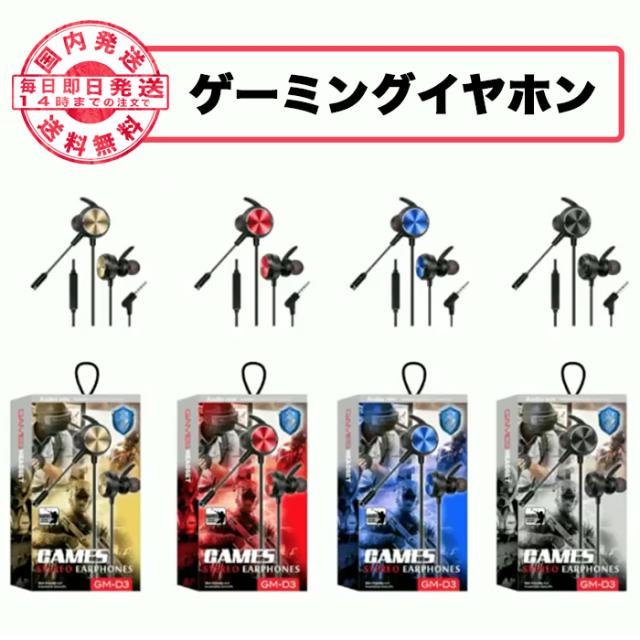 イヤホン イヤフォン ゲーミング マイク Switch Ps4 Android Iphone スイッチ アンドロイド アイ フォン ダブルマイク ヘッドセッ ト 4極の通販はau Pay マーケット フォレストサン Au Pay マーケット店