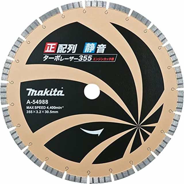 オンラインストア廉価 マキタ(Makita) ダイヤモンドホイール 外径