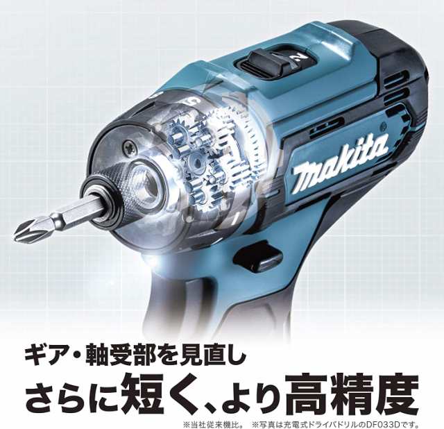 マキタ(Makita) 充電式ドライバドリル 本体のみ バッテリ等別売