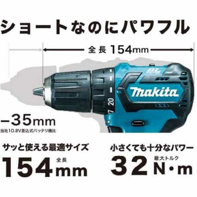 マキタ(Makita) 充電式ドライバドリル 10.8V 4.0Ah DF332DSMX 送料無料