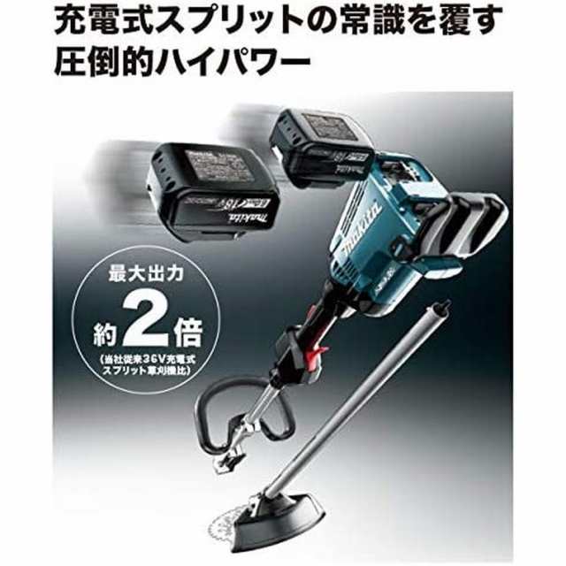 マキタ 充電式草刈機 18V 18V→36V 2グリップ MUR369WDG2 (バッテリBL1860B×2本・2口充電器DC18RD付) - 3