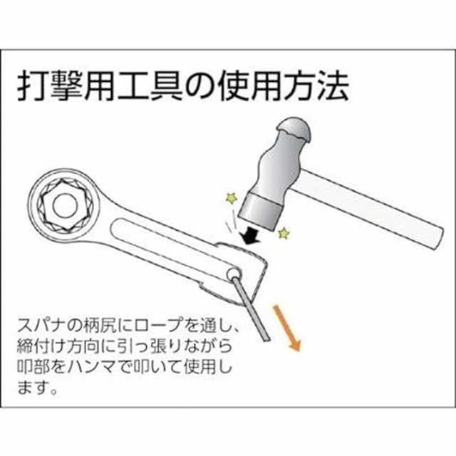 ASH(旭金属工業) 打撃めがねレンチ67ｍｍ DR0067の通販はau PAY