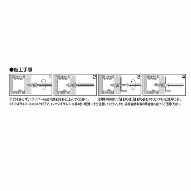 ロブテックス(エビ) エビモンゴジプサムアンカーキット(200組入り) GA25K