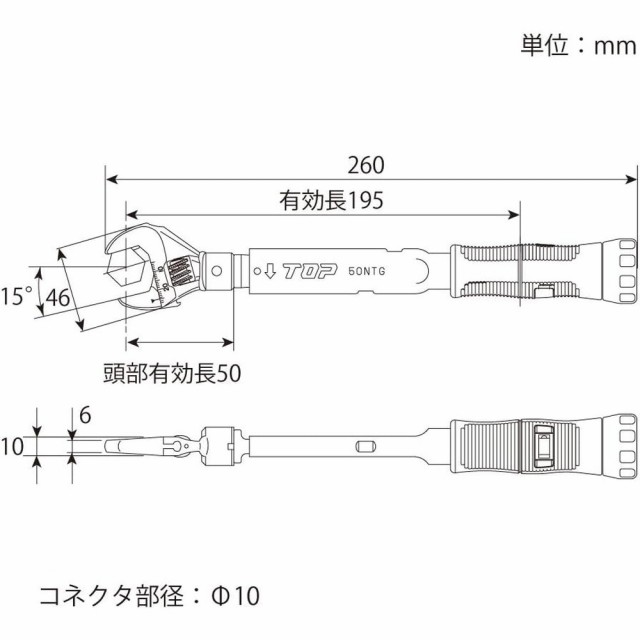 トップ工業(TOP) ヘッド反転式モンキ形グリップ付トルクレンチ (ケース