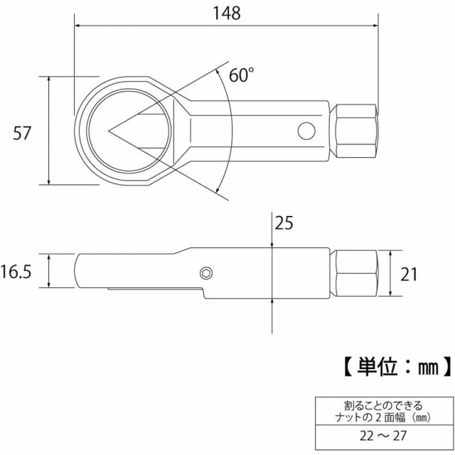 トップ工業(TOP) ナットブレーカー ナットスプリッター 適応サイズ22