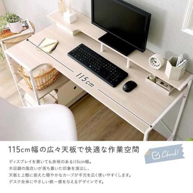 デスク さわやかな 棚付きL字デスク ホワイト 115cm パソコンデスク 作業台 家事台 学習机 机 収納 安心 長く使える かわいい おしゃれ おすすめ 人気 保証